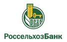 Банк Россельхозбанк в Донском